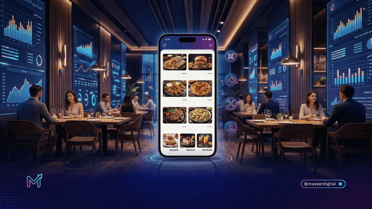 Maseer Menu | المنيو الرقمي الذكي
